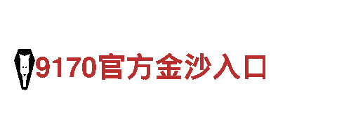 引爆创意无限，发挥6566体育怎么样巨大潜力的行销公司